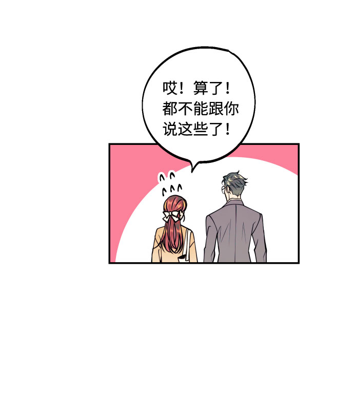 [第44话] 那是为了你的理由8