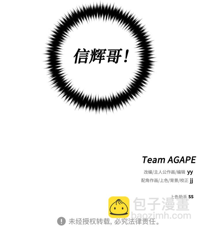 [第44话] 那是为了你的理由80