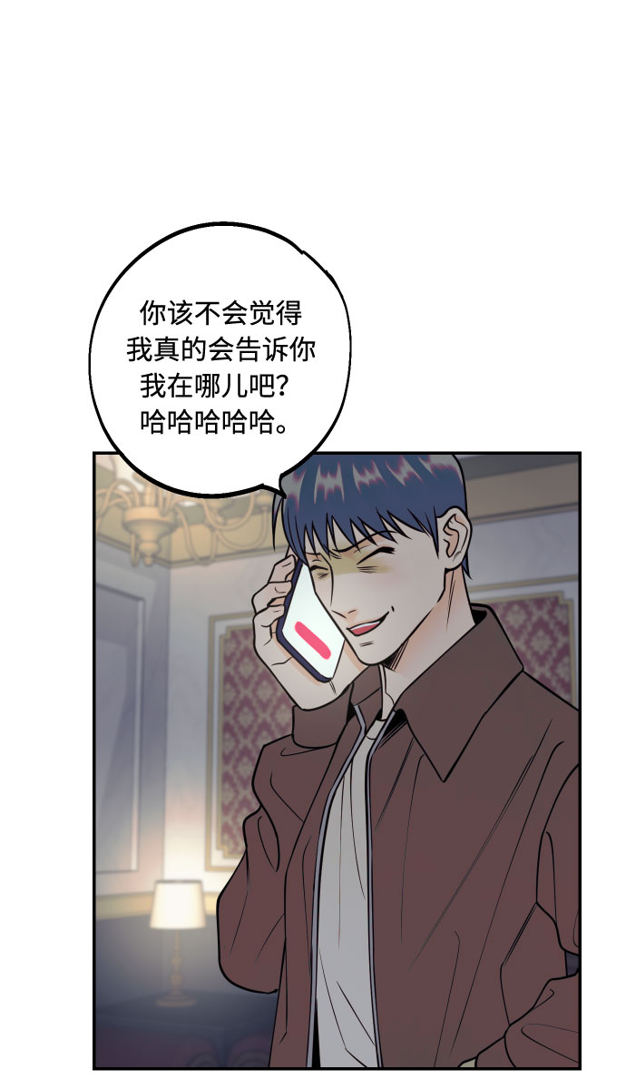 [第48话] 一触即发49