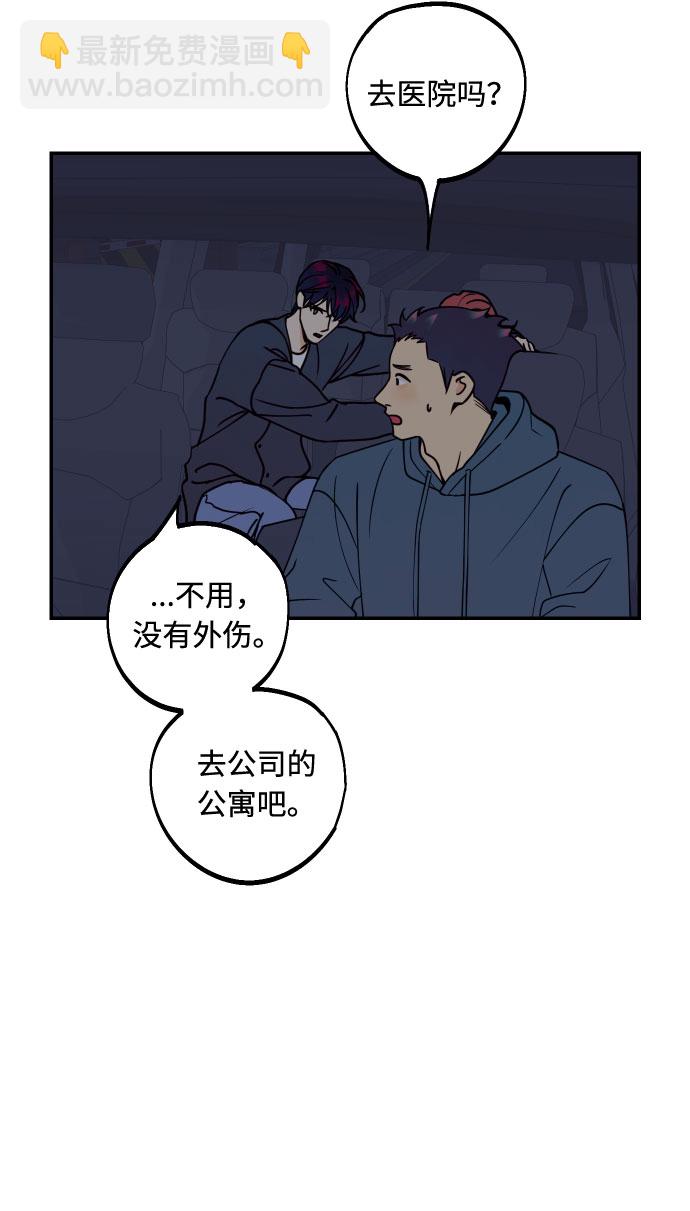 [第48话] 一触即发79