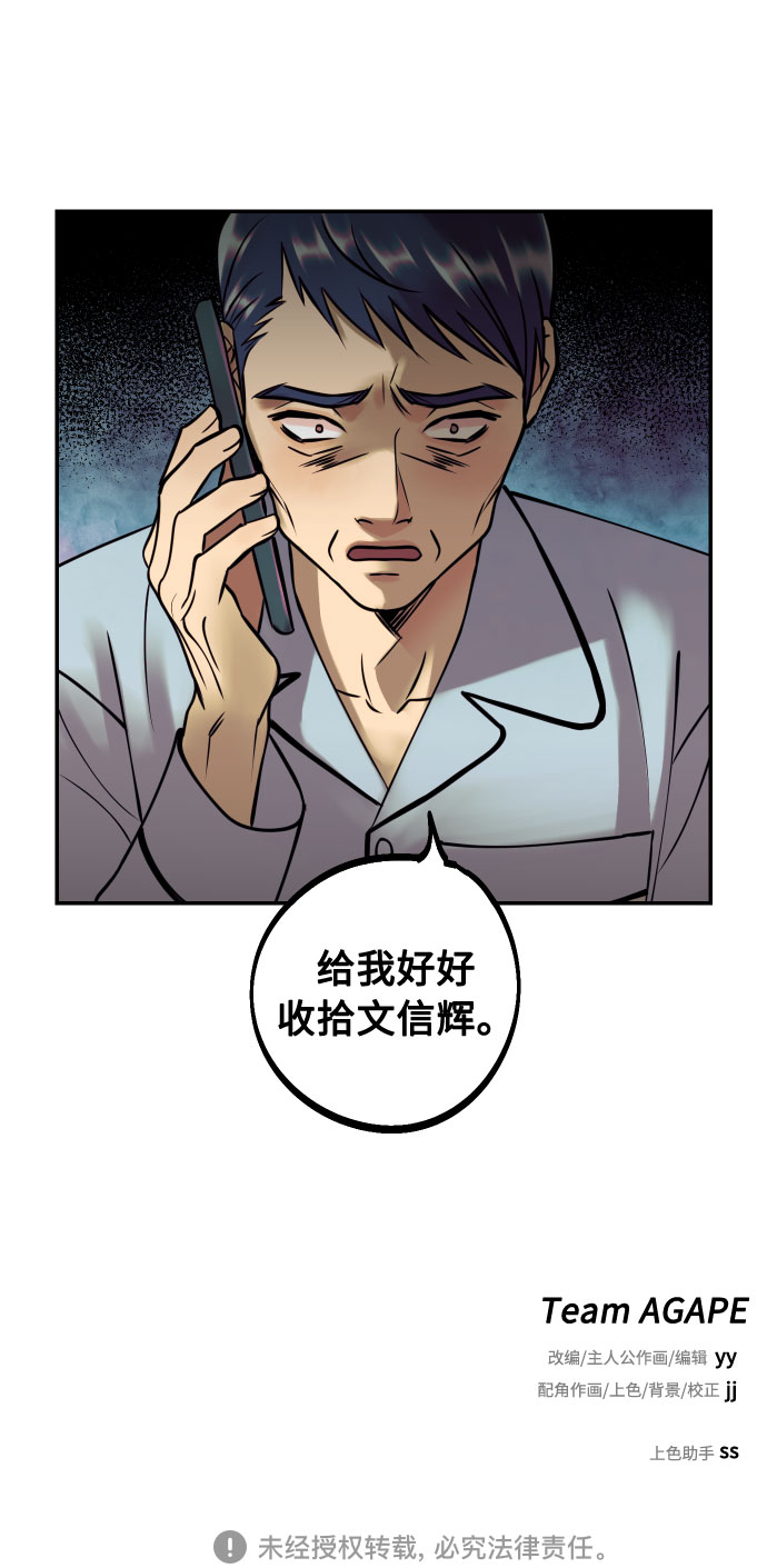 [第48话] 一触即发84