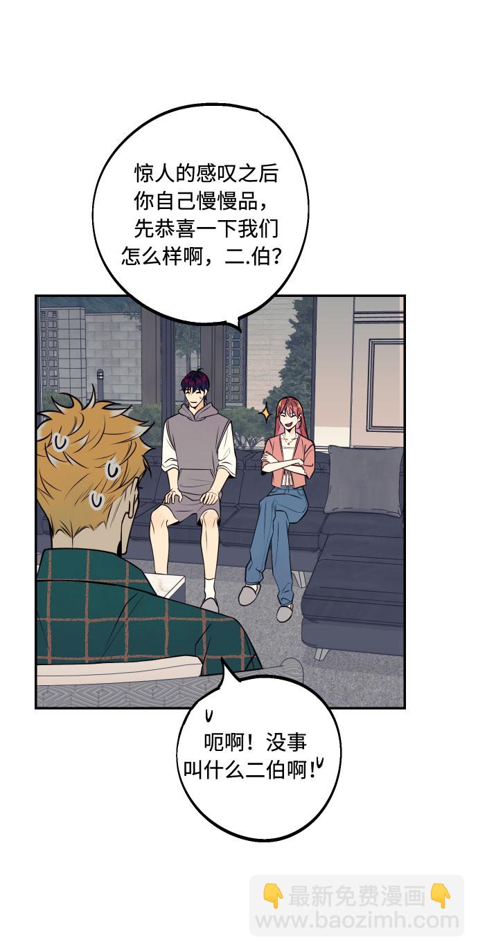 [第53话] 想以你的女人这个身份生活14
