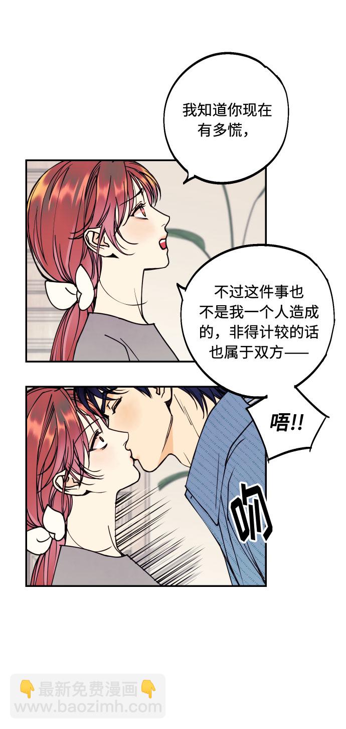 [第53话] 想以你的女人这个身份生活3