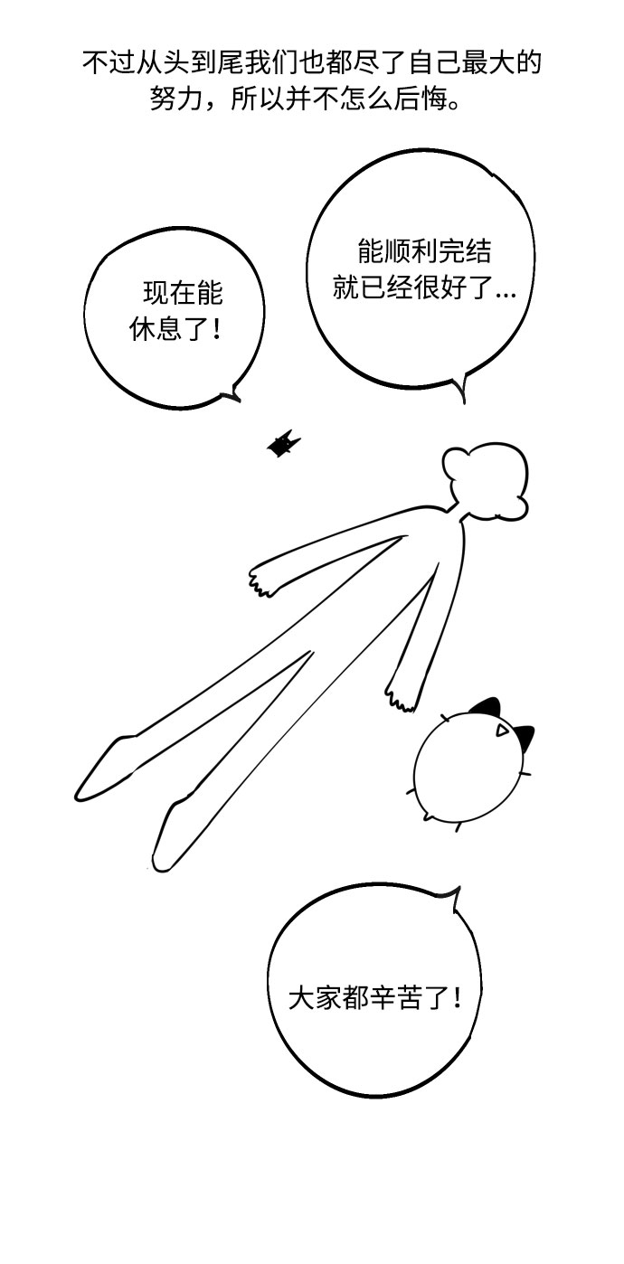 【免费】 后记12