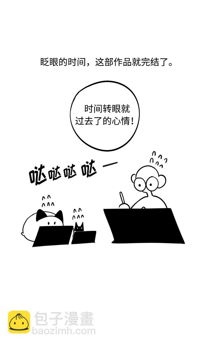 【免费】 后记3