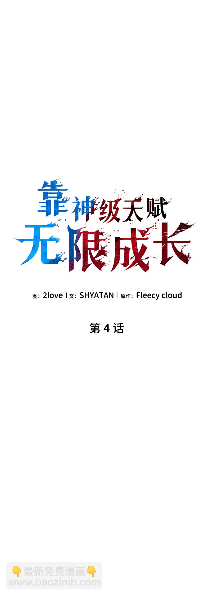 第4话26