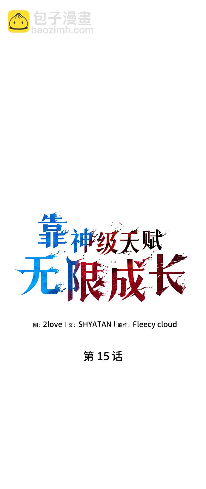 第15话27