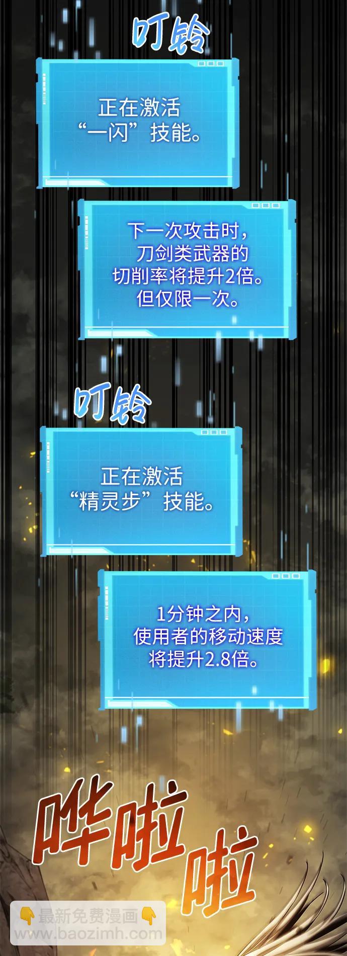 第29话99