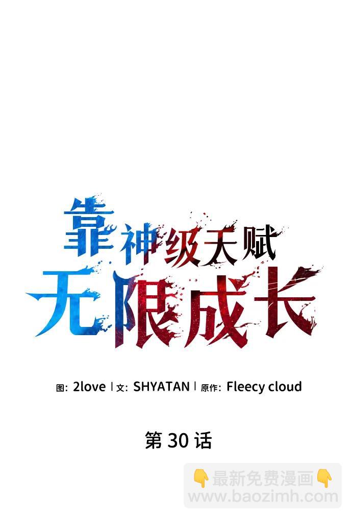 第30话33