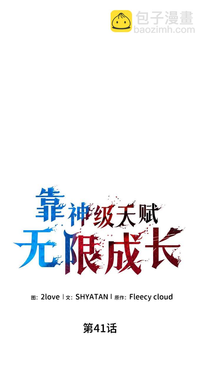 第41话35