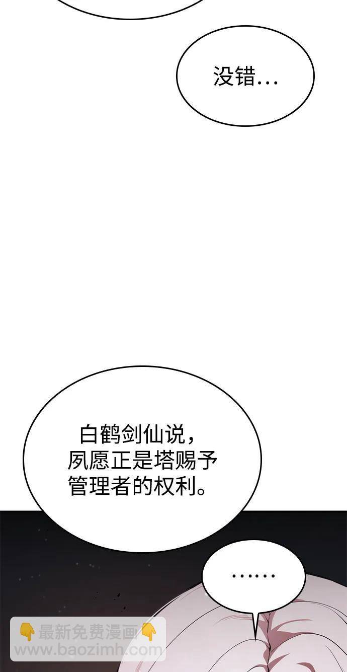 第49话59