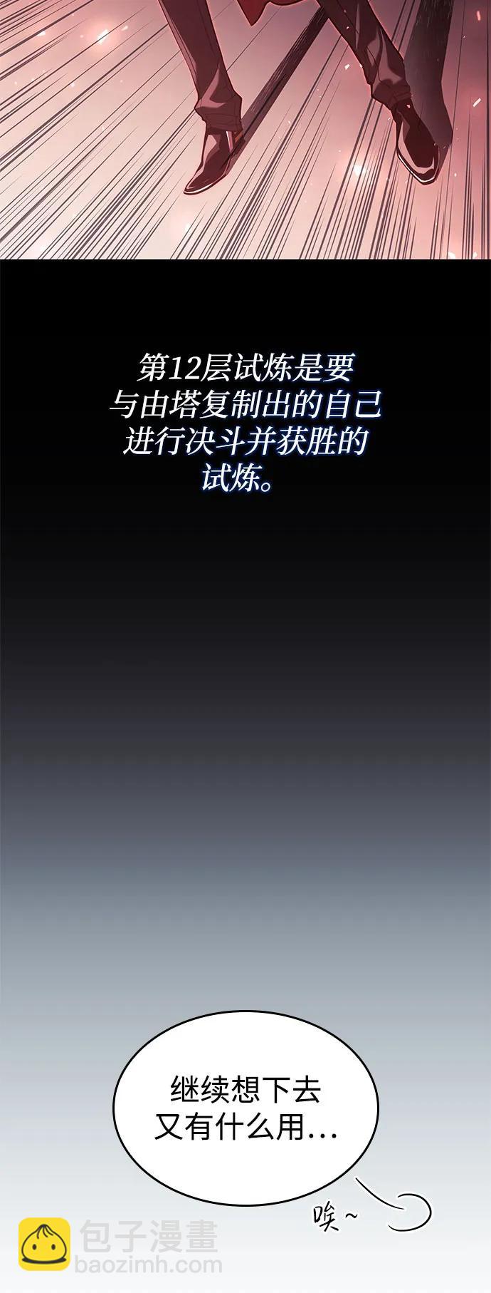 第49话81