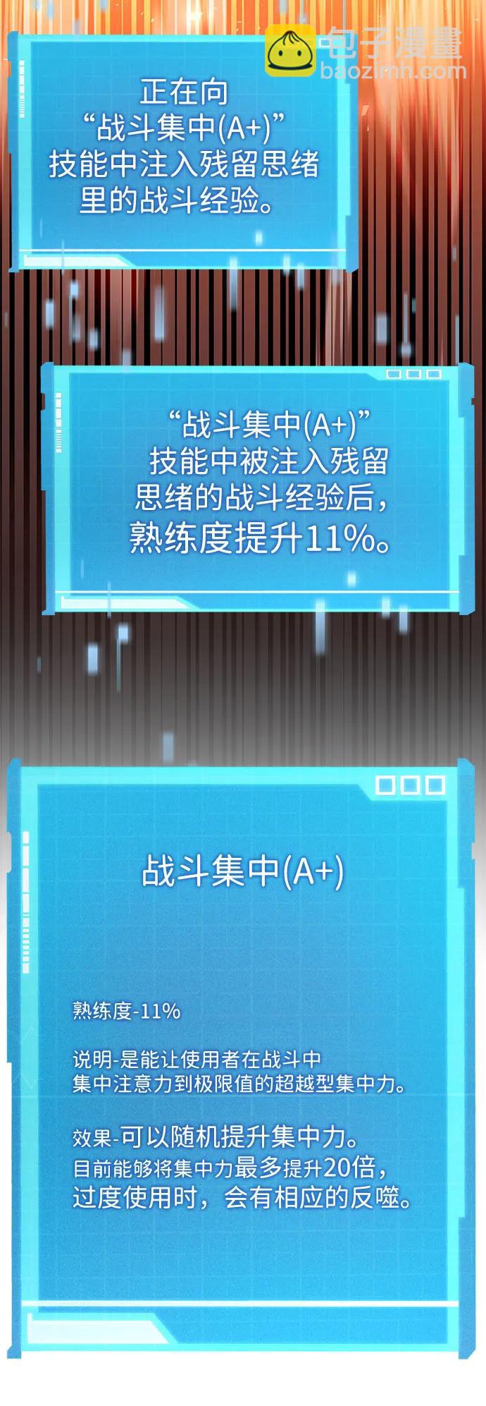第49话97