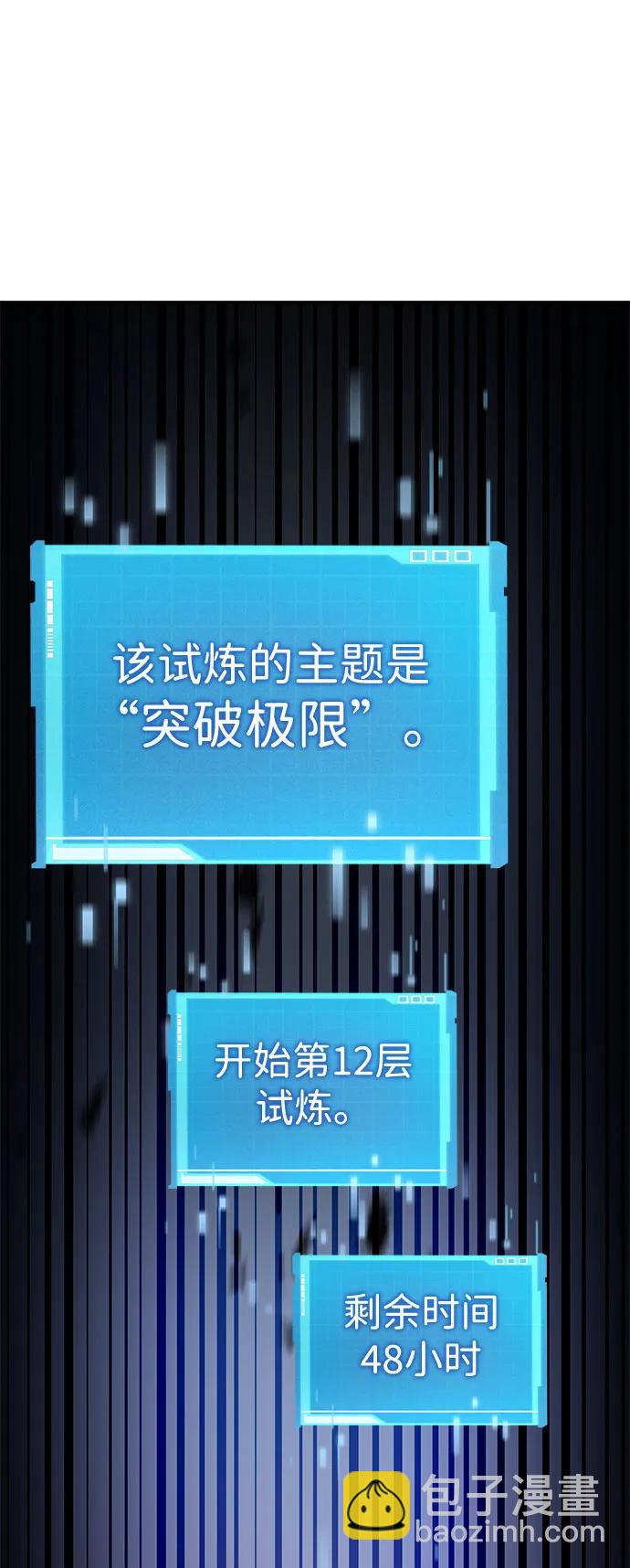 第49话99