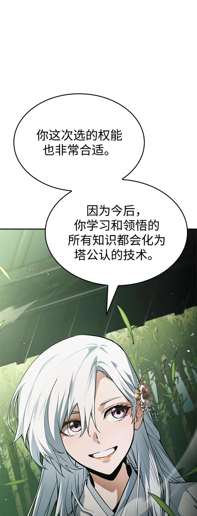 第59话90