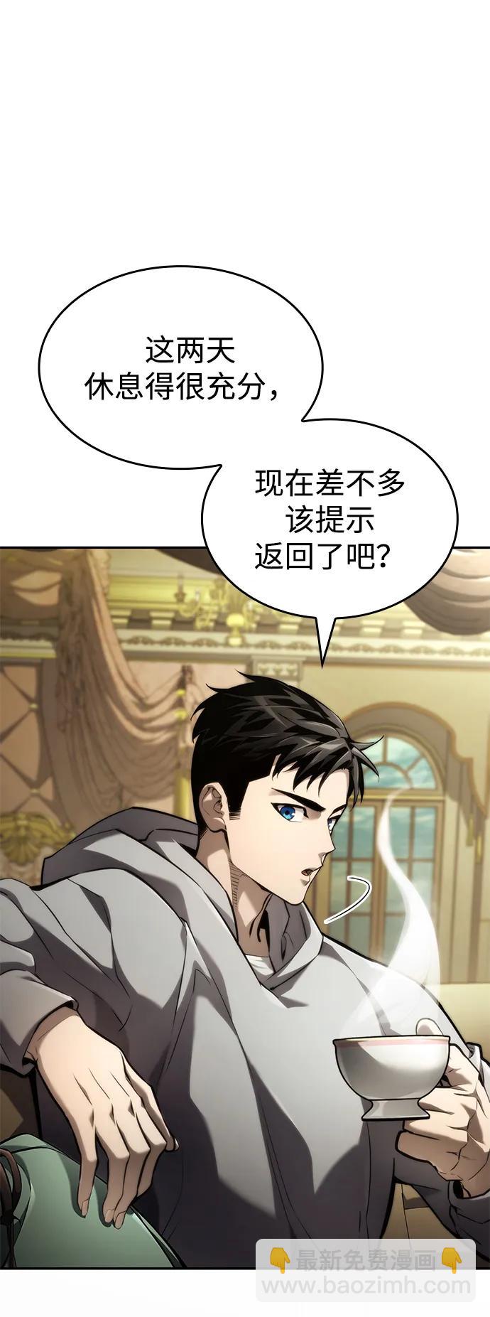 第66话2