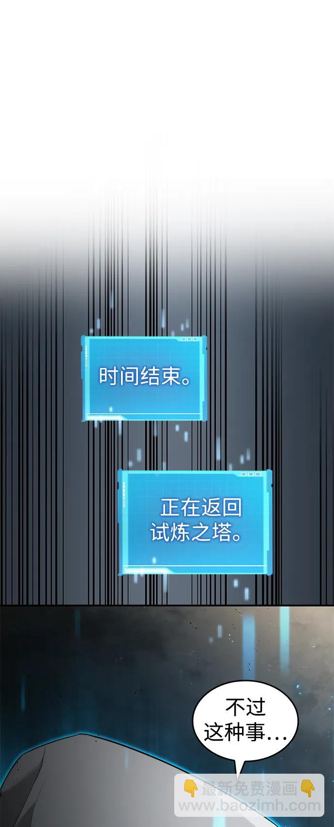 第66话31