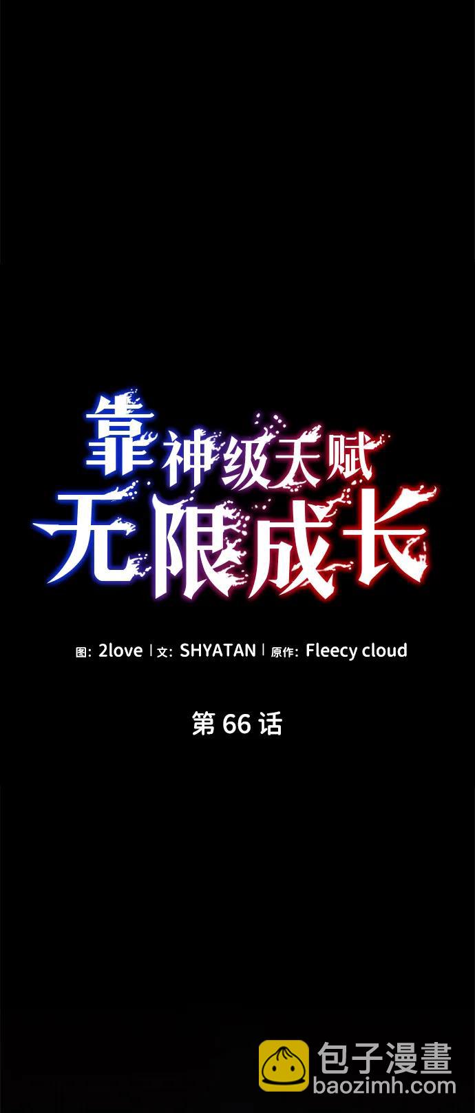 第66话33