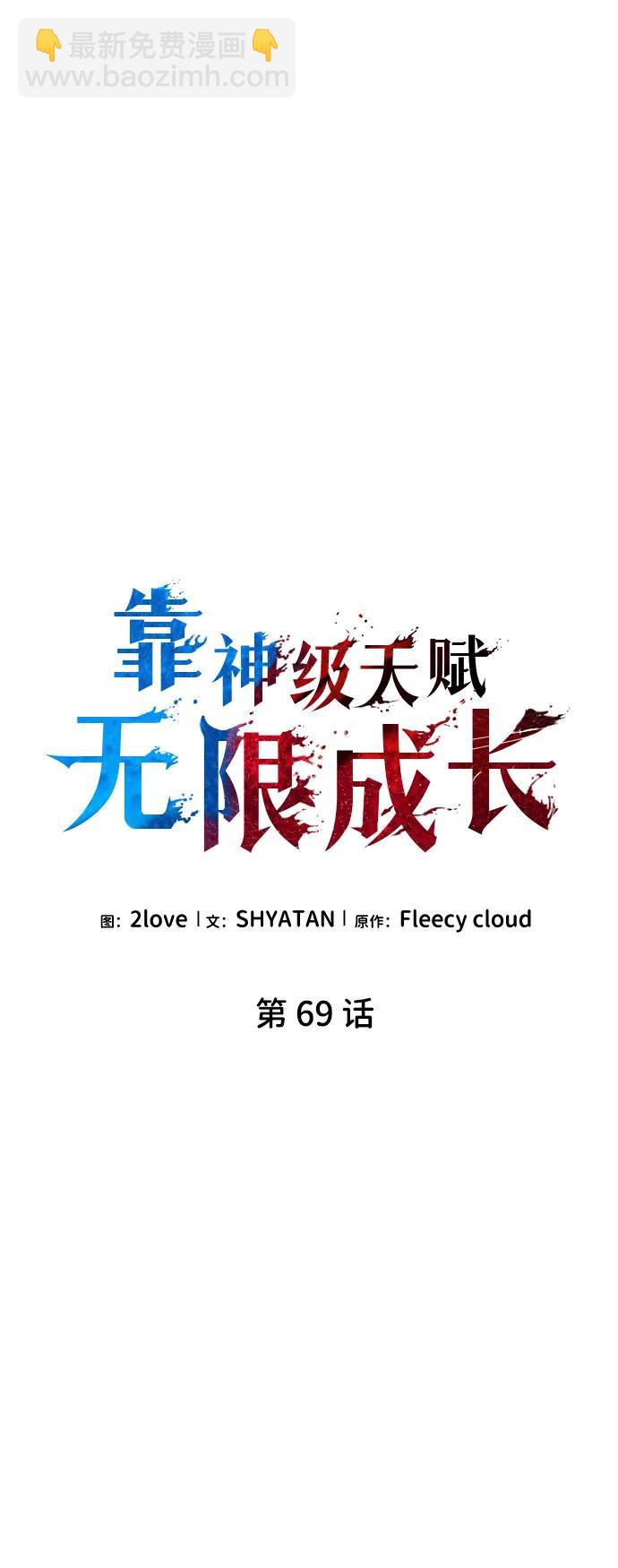 第69话44
