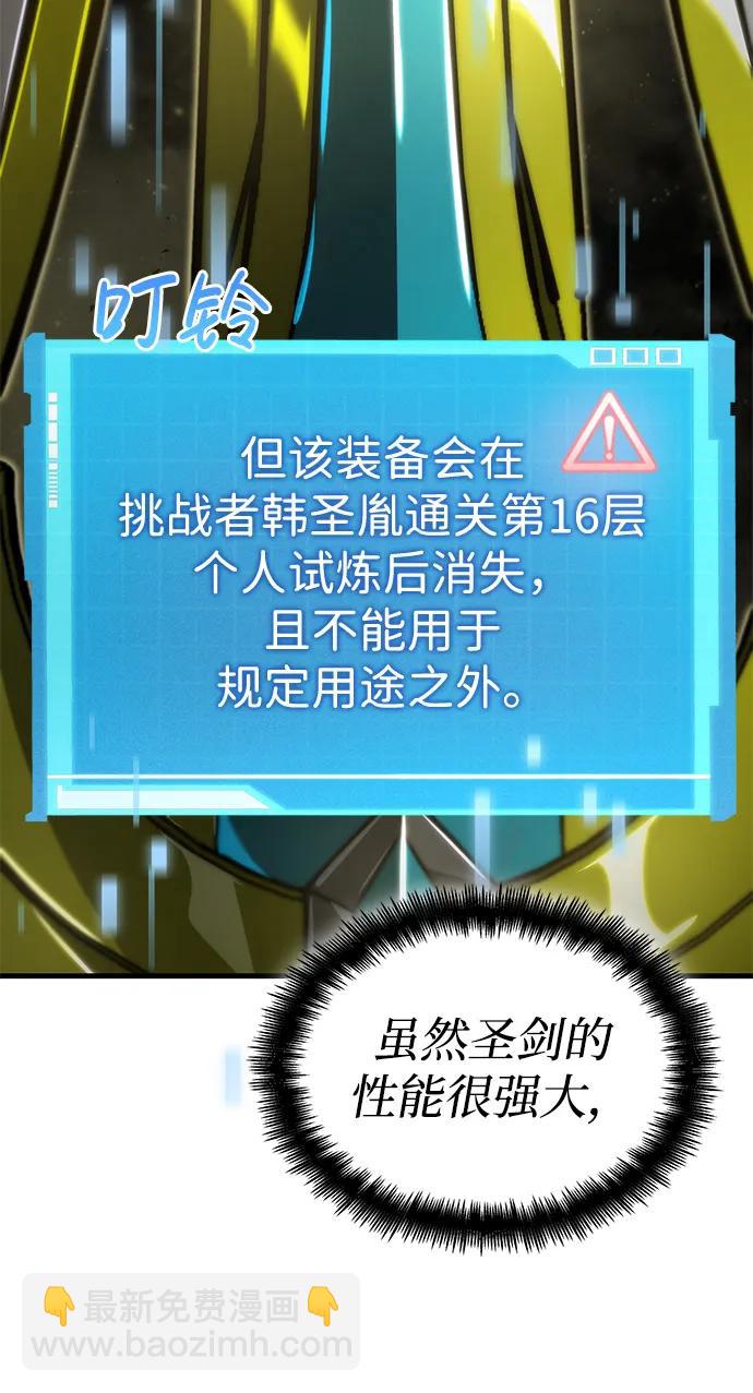第77话16