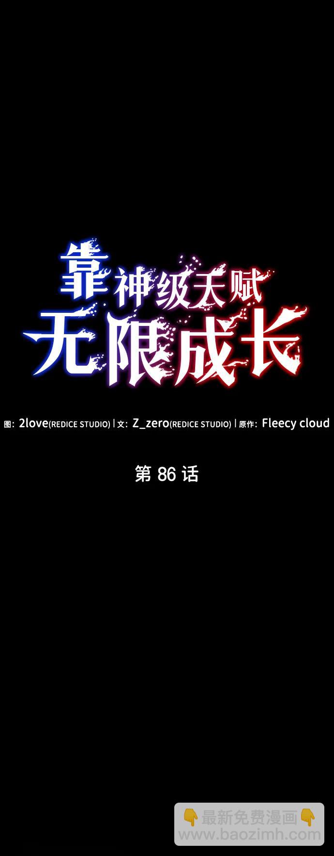 第86话28