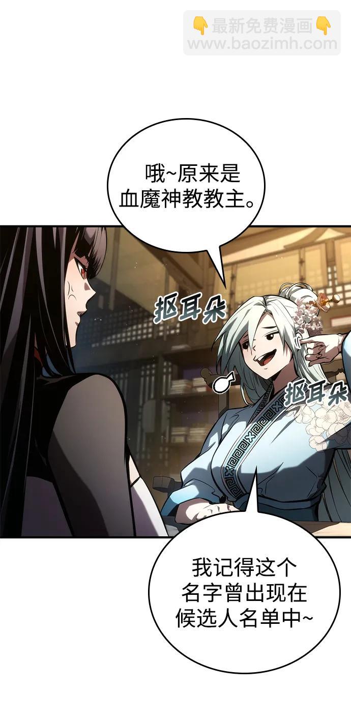 第87话33