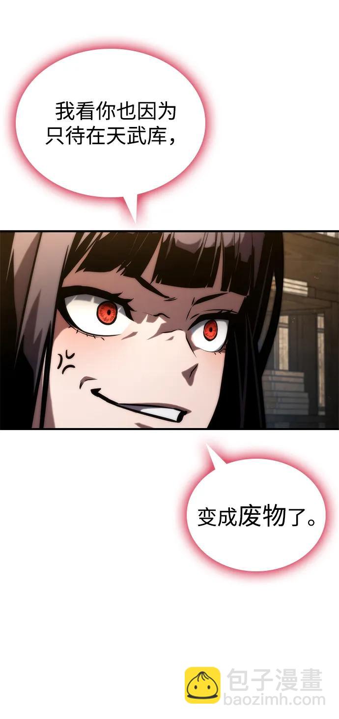 第87话35