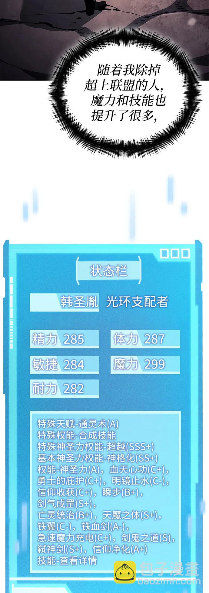 第102话54