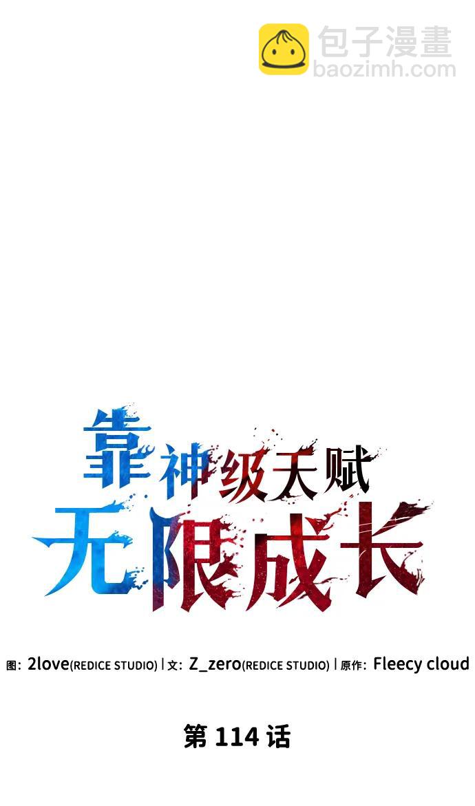 第114话28