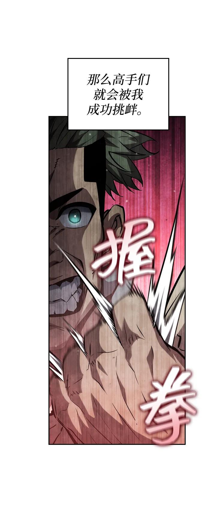 第114话90
