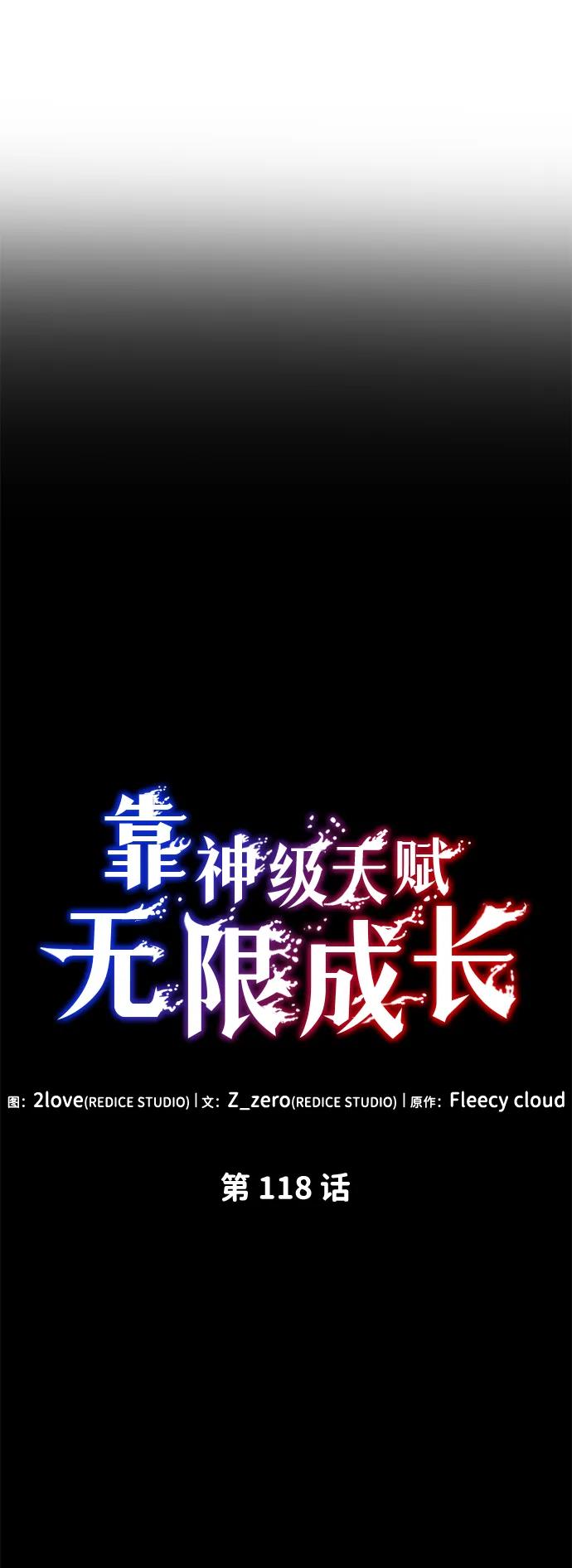 第118话88