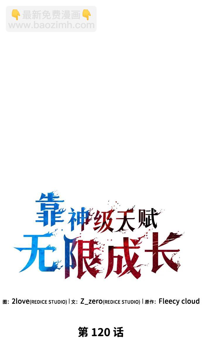 第120话9
