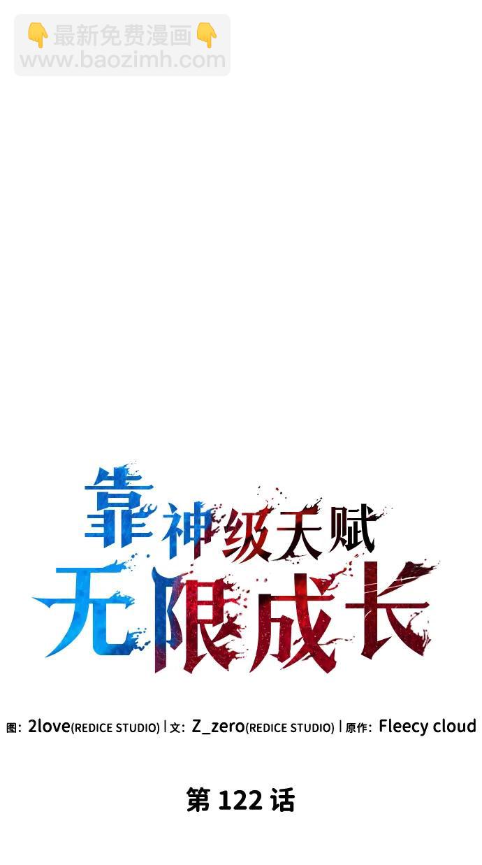 第122话29