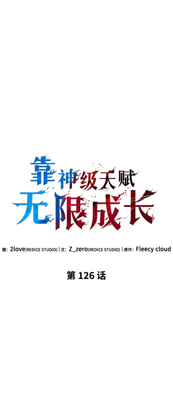 第126话36