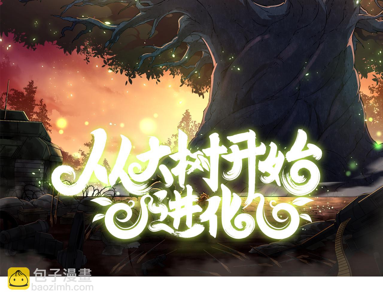 第11话 震惊人类指挥中心1