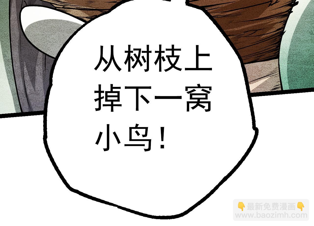 第12话 杀大蛇！！49