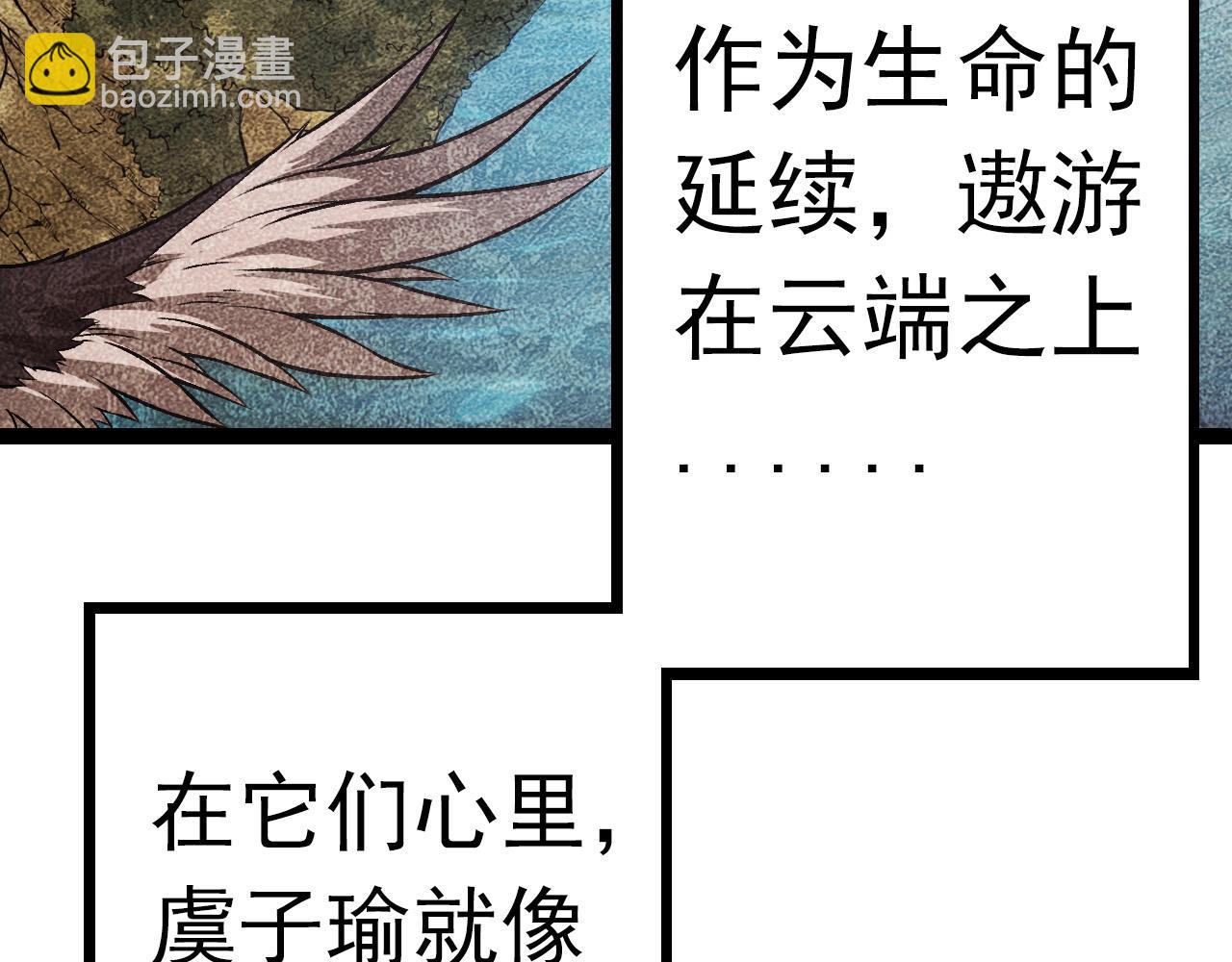 第12话 杀大蛇！！57