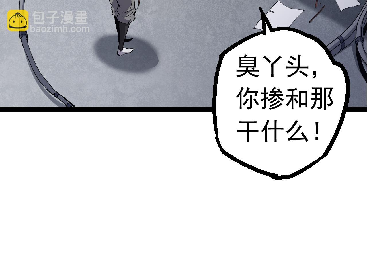 第23话 新的危机103