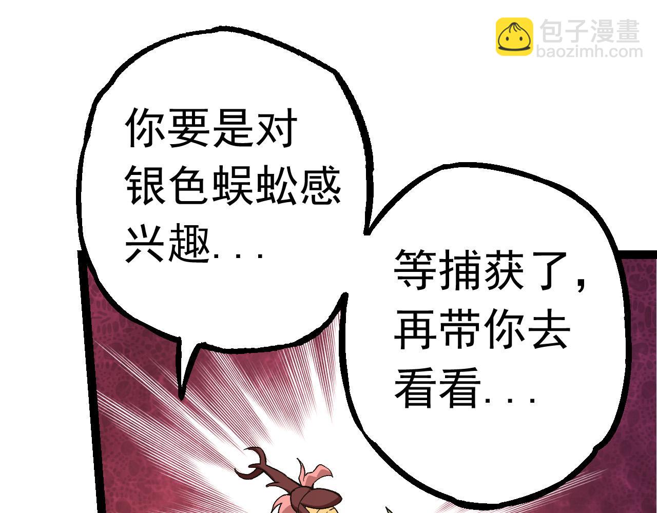 第23话 新的危机108
