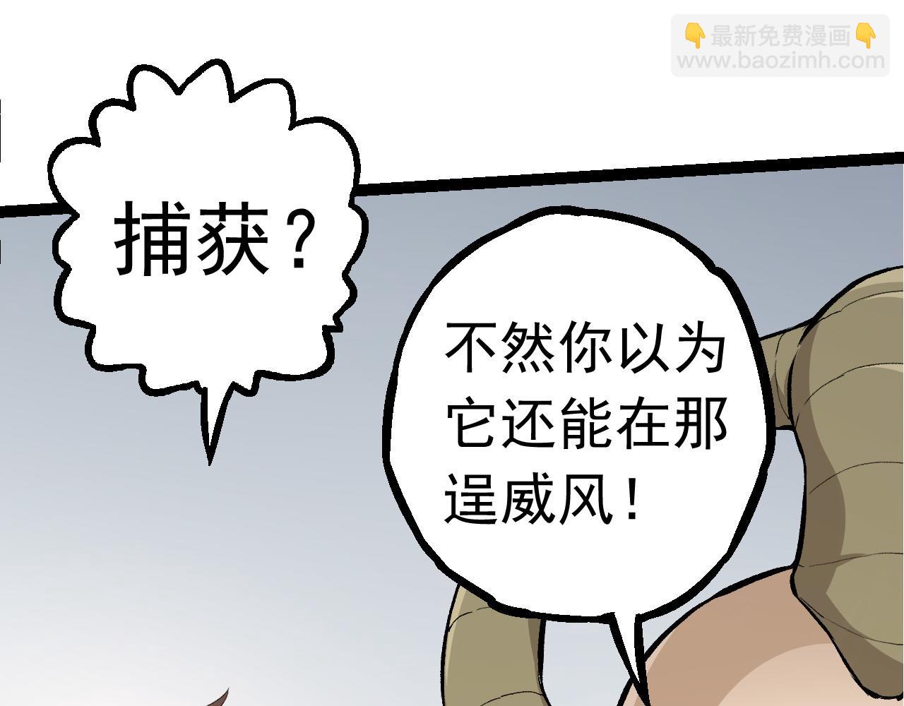 第23话 新的危机110