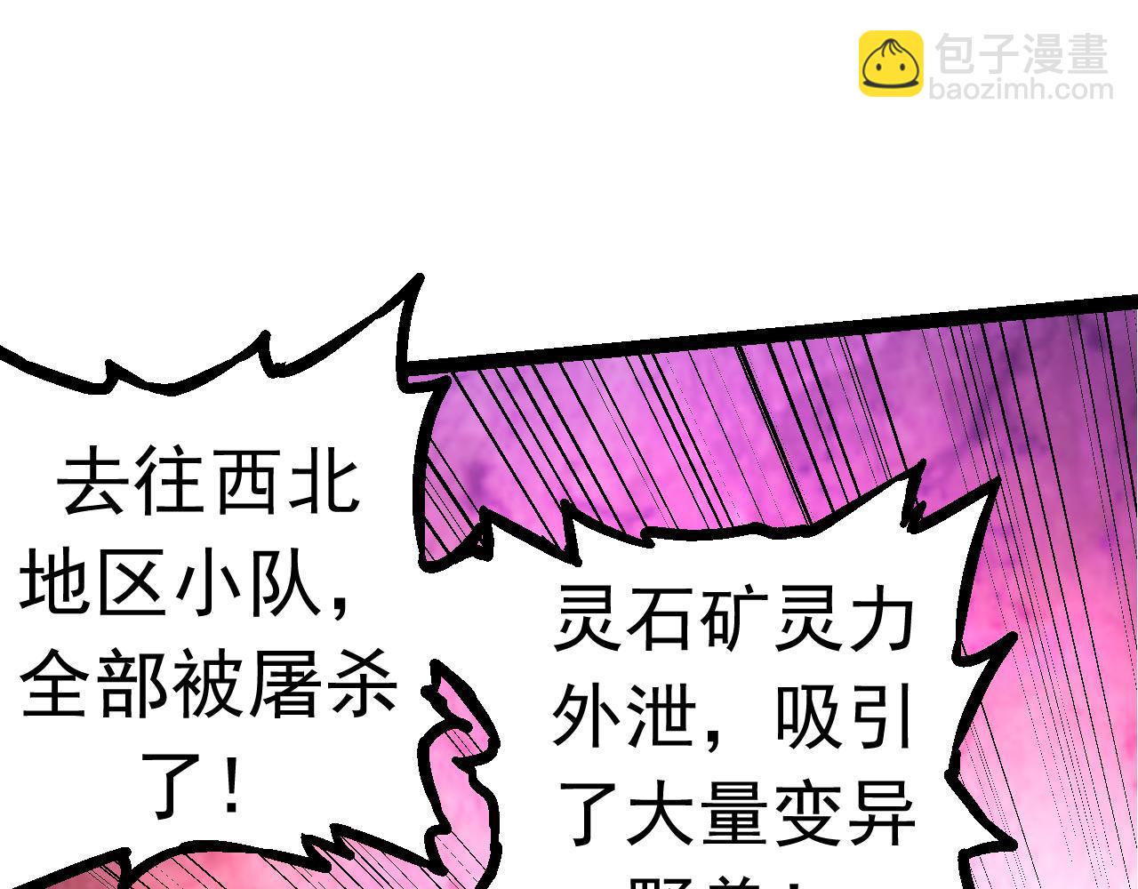 第23话 新的危机35