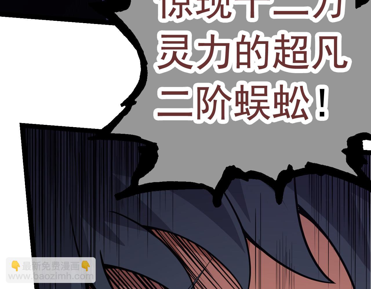 第23话 新的危机43