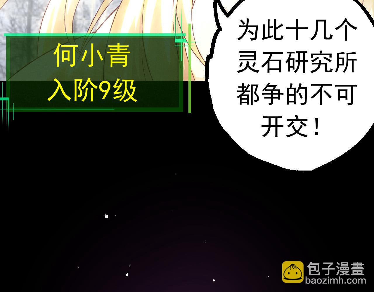 第23话 新的危机61