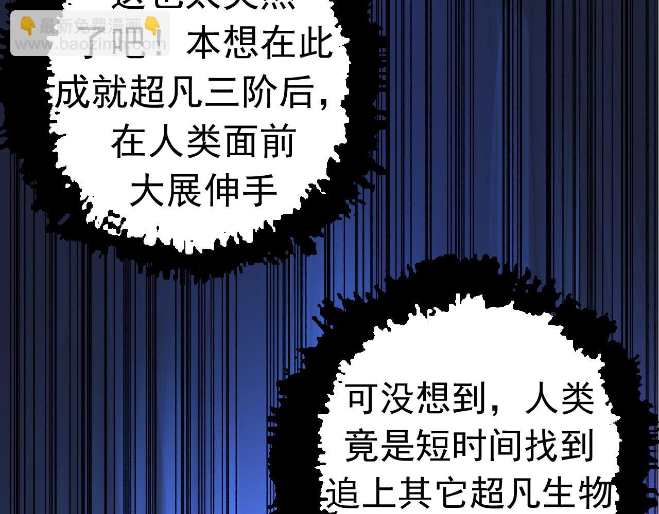第23话 新的危机67