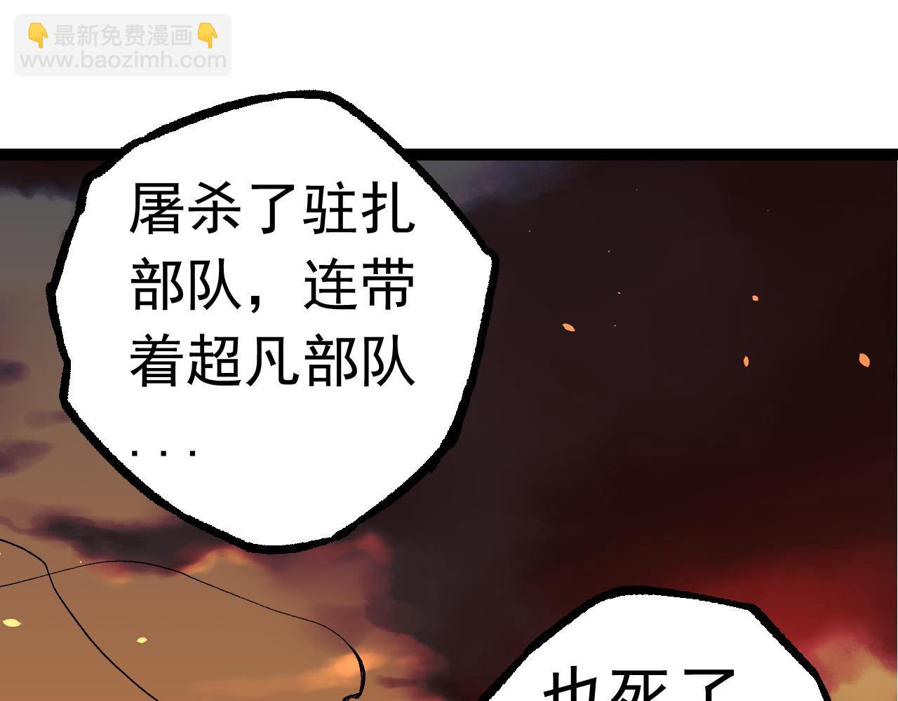 第23话 新的危机74