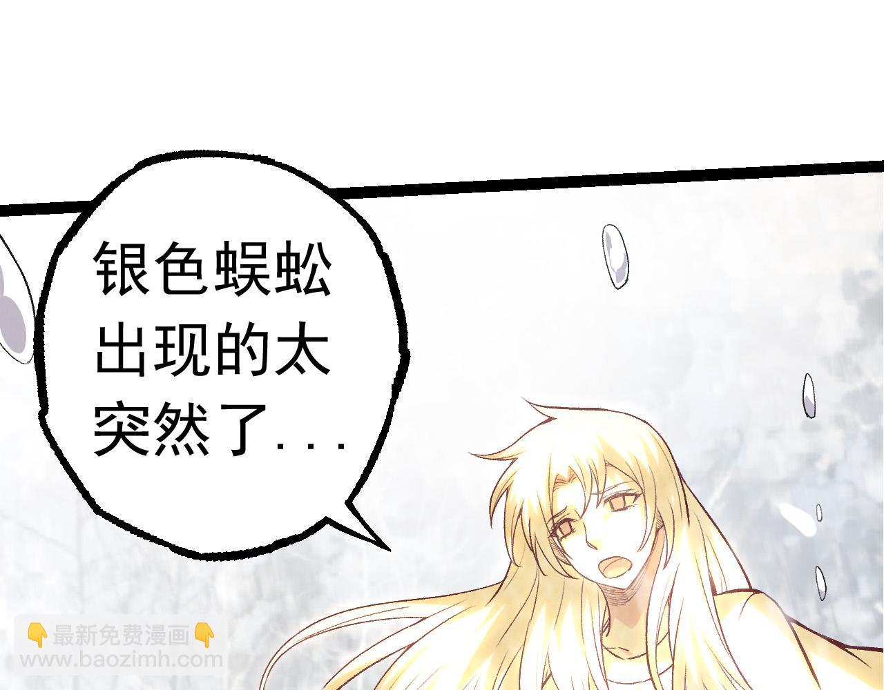 第23话 新的危机80