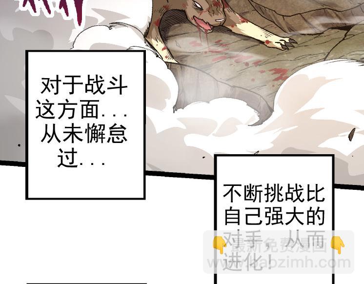 第26话 大树出现101