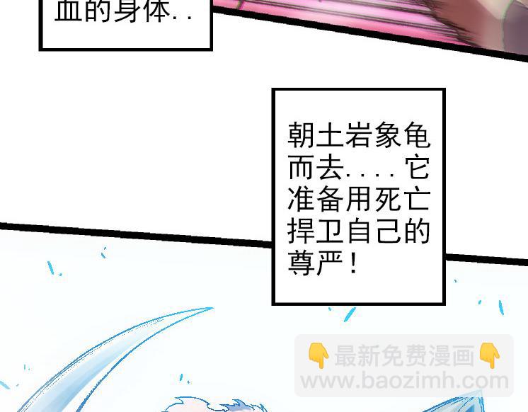 第26话 大树出现110