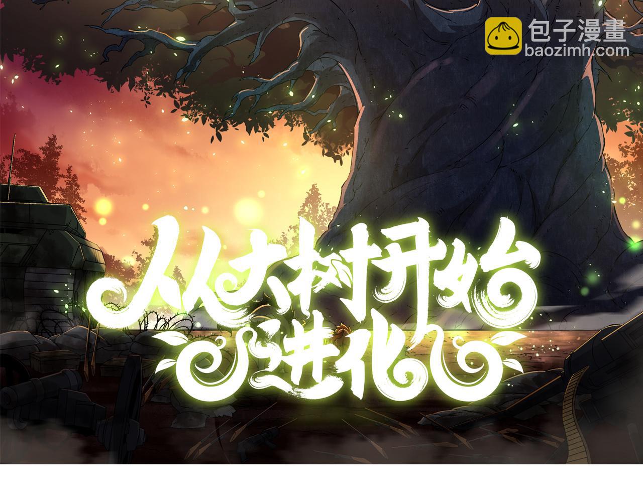 第39话 与人类正式开战！1