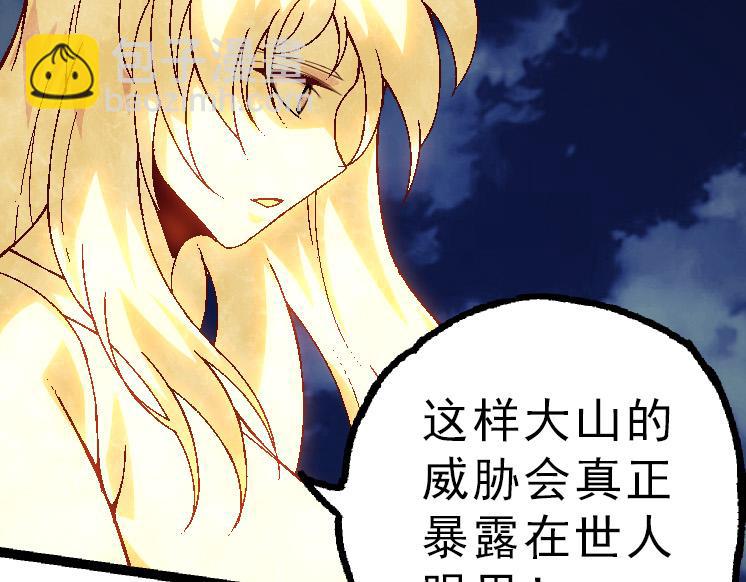 第39话 与人类正式开战！106